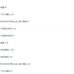 学而思2020寒初一大科学目标杨萌直播课程完结-学霸网