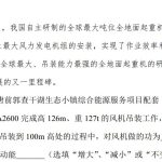 2023年初中物理热点材料预测-学霸网