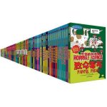 可怕的科学全套72册-学霸网