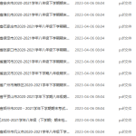 初中语数英物化真题期末卷-学霸网