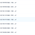 2023版万唯压轴题-学霸网