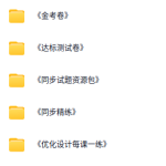 初中7–9年级各科习题+精品试卷！！！-学霸网