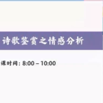 谢欣然2022届高考语文一轮复习暑秋联报暑假班完结秋季班更新10讲-学霸网