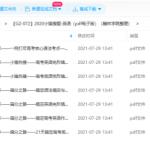 小猿搜题英语笔试考核题目答案下载，完形填空PDF-学霸网