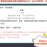 作业帮邵娜高一语文2022年寒假冲顶班课程-学霸网