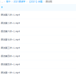 【2021】跟谁学徐磊语法班1-学霸网