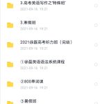 跟谁学英语徐磊磊神全集-学霸网