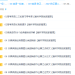 2021高考陈正康英语二三轮复习联报班-学霸网