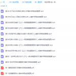 高途2021高一英语疏娟暑假班直播课-学霸网