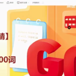 高途王赞2021秋季高一英语秋季系统班 秋季班更新14讲-学霸网