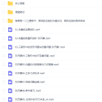 2021刘天麒高一数学春季作业帮尖端班举一反十秘籍导数初步视频资源-学怪兽