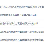 高途课堂徐磊高三英语高考听力班课程课程-学霸网