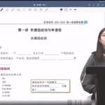 乐学在线付煊屿高一英语2022年寒假班3讲课程-学霸网