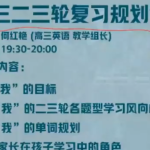 作业帮何红艳高三英语2022年寒假尖端班课程-学霸网
