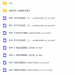 作业帮何红艳2022届高考英语二轮复习寒春联报寒假班8讲完结-学霸网