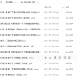 高一同步教案下册等比数列随机抽样三角函数集合概型-学怪兽