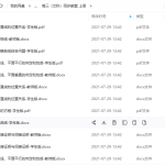 高三（文科）数学抛物线圆双曲线知识点同步教案上册-学怪兽