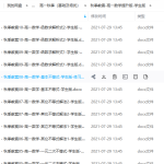 尚孔数学高中讲义(word讲义)秋季高一数学提升版学生版-学怪兽