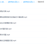 2021高考赵礼显数学二轮复习导数专项视频学习课程-学怪兽
