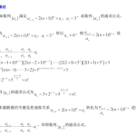 精锐教育-高考数学核心突破高中数学压轴题-学怪兽