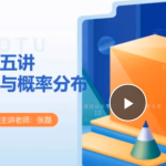 高途课堂张磊2022届高考数学S班一轮复习暑秋联报暑假班秋季班完结-学怪兽