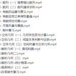 高途周帅2022届高考数学S班140+一轮复习联报暑假班秋季班完结-学怪兽