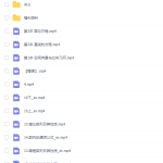 作业帮谭梦云2021秋季高二数学秋季冲顶班更新16讲-学怪兽
