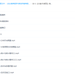 作业帮韩佳伟2022届高考数学一轮复习暑秋联报暑假班完结秋季班更新19讲-学怪兽