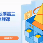 周帅2022届高考数学二轮复习寒春联报期末锦鲤课更新2讲-学怪兽