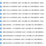 2023年高考英语一轮复习(考点•题型 •技巧)精讲与精练资料-学霸网