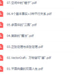 作业帮尹亮辉高一数学2022年寒假冲顶班课程-学怪兽