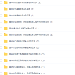 学而思高中数学60课时教你学完高中数学全集-学怪兽