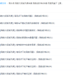 作业帮周永亮导数大招系列课合集视频课程-学怪兽