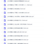 2020年宋骞高考数学秒杀题视频课程-学怪兽