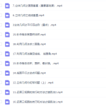 高中数学建哥指针数学之立体几何知识点专题课程-学怪兽