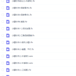 宋骞高考数学秒杀题小题模块专题视频课程-学怪兽