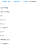 大山数学90分基础配套速算视频-学怪兽