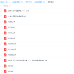高途课堂2021秋季班高一数学付力高清视频课程-学怪兽