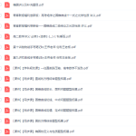猿辅导韩乾2020秋季高二数学秋季系统班视频课程-学怪兽