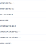 学而思邓诚高二数学选修2-3预习领先班（人教版）-学怪兽