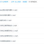 王伟2021高考数学数列微专题（清北班）课程-学怪兽