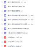 有道精品郭化楠高二数学网课视频（2021年秋季班同步辅导课程）-学怪兽