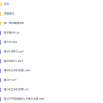 高途课堂2020高一数学周帅高清视频（春暑秋寒全年班）-学怪兽