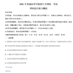 2021年高考全国乙卷化学高考真题和答案解析,学习重点-学霸网