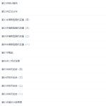 郭化楠高二数学网课选修2-3（13课时人教版选修2-3）-学怪兽