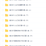 2021初升高暑假班化学必修1知识点方法总结领先预习班视频课程-学霸网