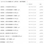 小猿搜题化学知识点及答案册pdf，高中猿题库-学霸网