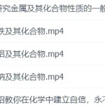 2020高三暑假班化学（张鹤至）-学霸网