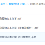 21高考必刷题理科-学霸网