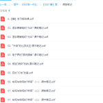 作业帮2021康冲化学高一尖端班（必修1）暑假班学习资料-学霸网